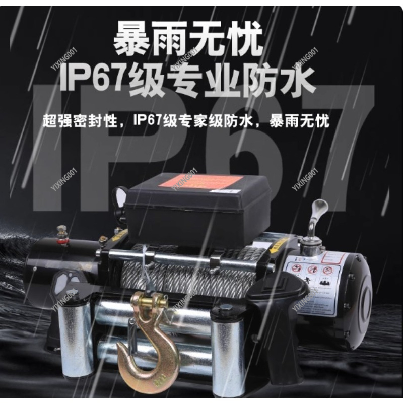 Electric Off-Road Winch 3000 L - Outdoor Adventure Utv 评论和价格